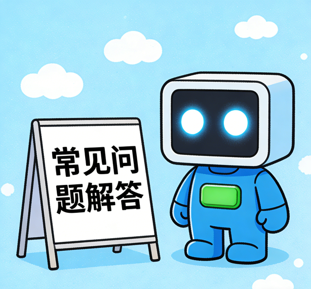 上海天辰常见问题
